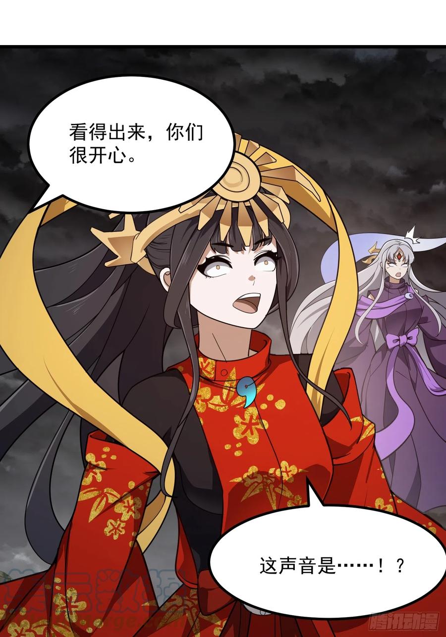 第306话日月凌空之力-我不过是个大罗金仙-二胡藏剑（第10张）