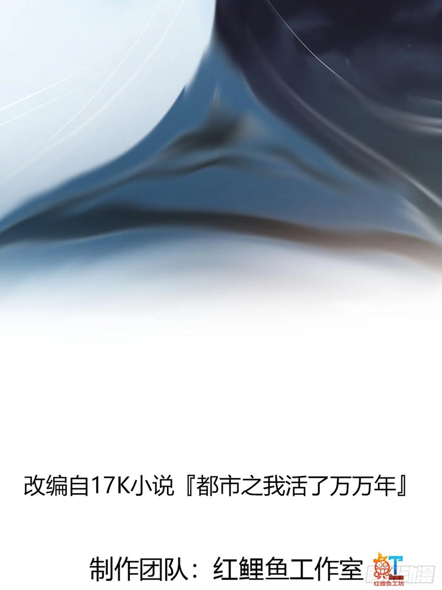 第306话日月凌空之力-我不过是个大罗金仙-二胡藏剑（第1张）