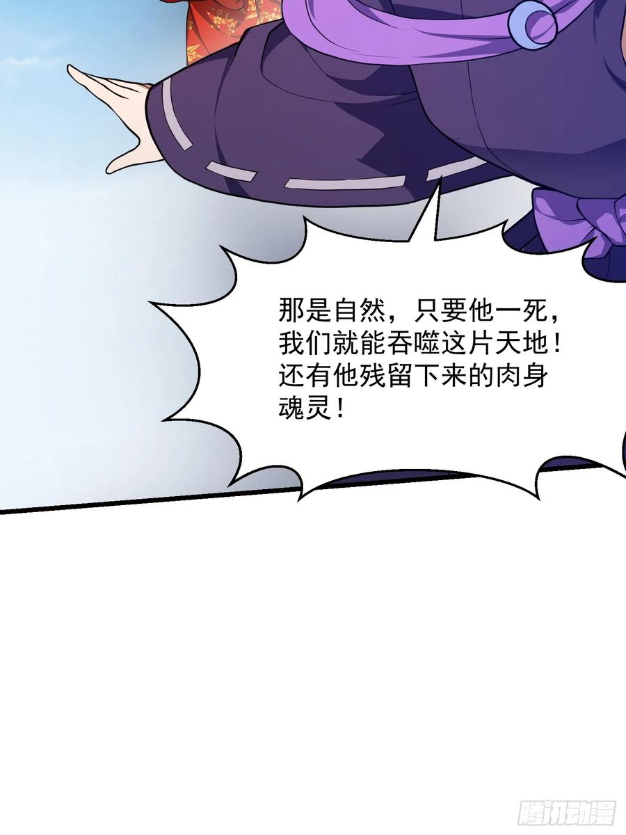 第307话高天原的大家长-我不过是个大罗金仙-二胡藏剑（第5张）