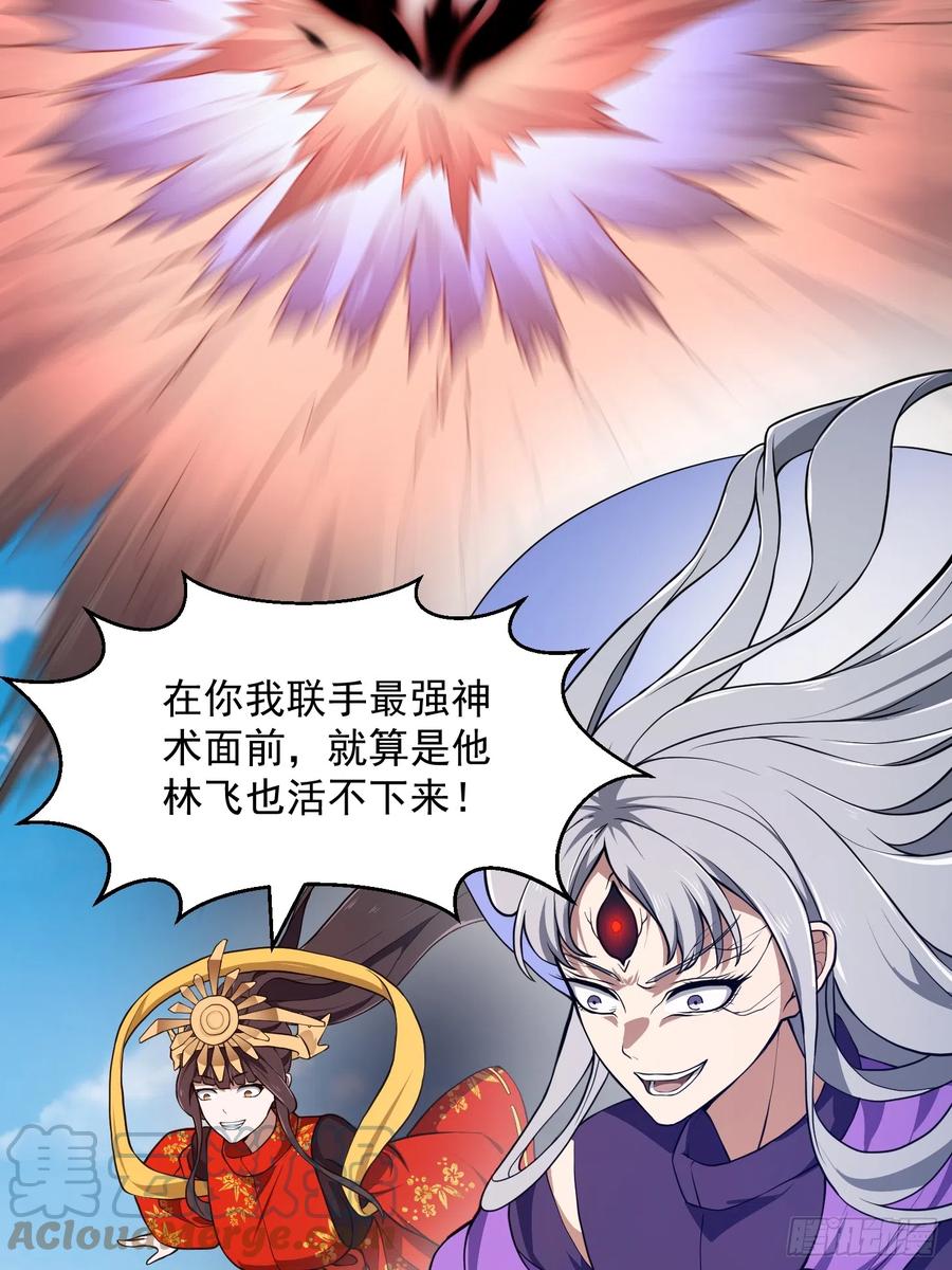 第307话高天原的大家长-我不过是个大罗金仙-二胡藏剑（第4张）