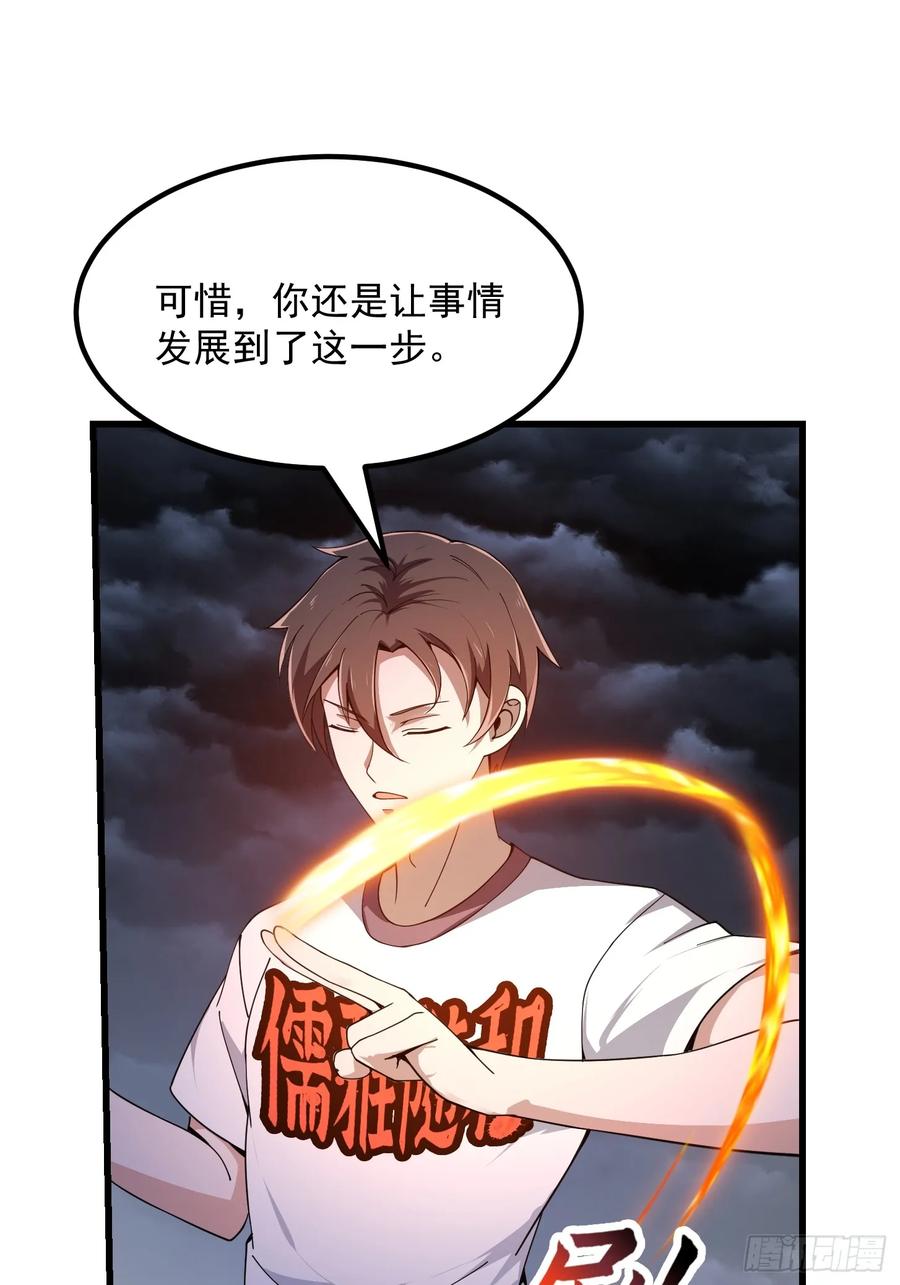 第308话这点小东西罢了-我不过是个大罗金仙-二胡藏剑（第11张）