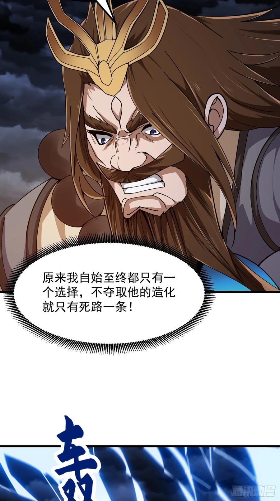 第308话这点小东西罢了-我不过是个大罗金仙-二胡藏剑（第7张）