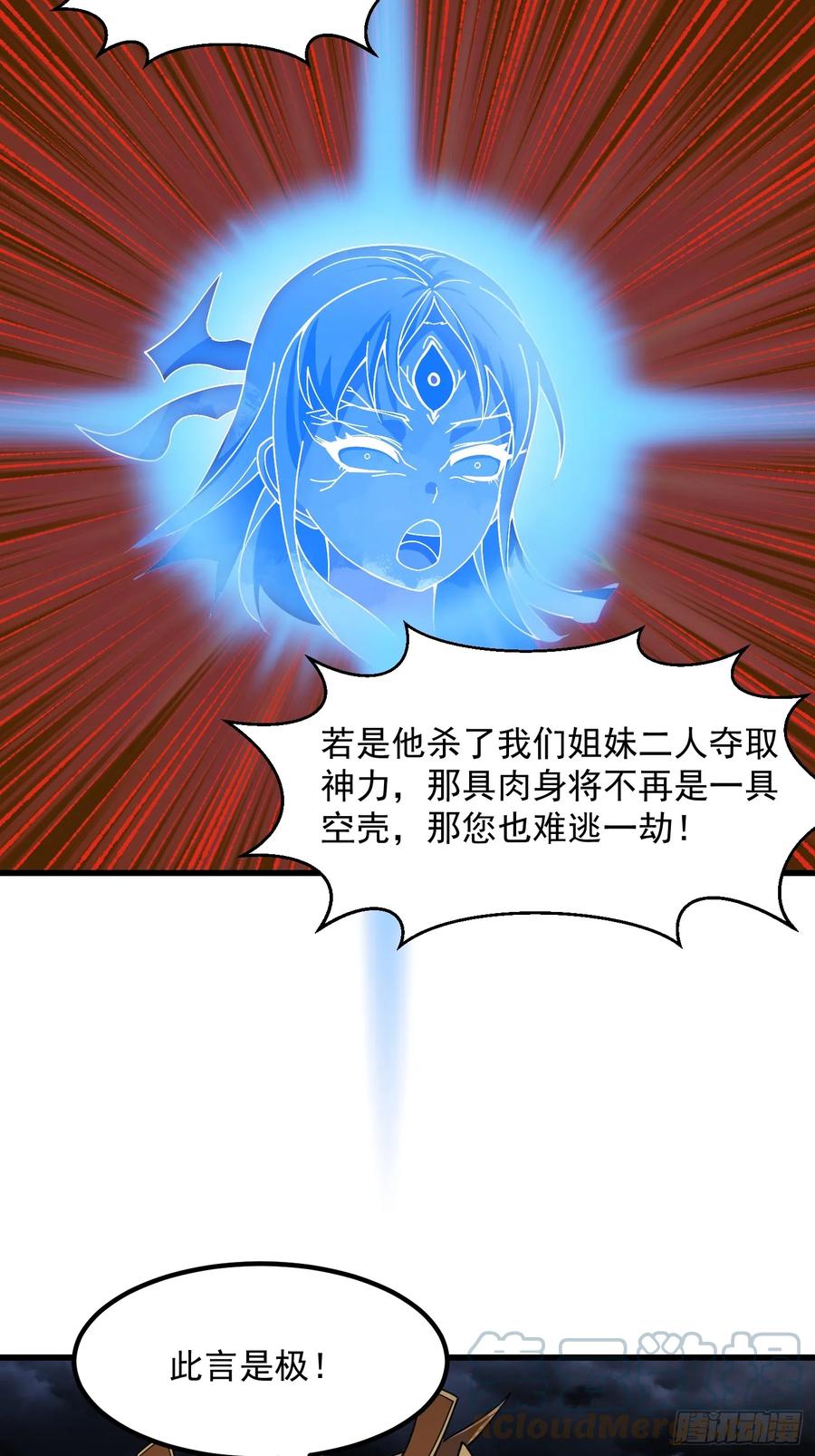 第308话这点小东西罢了-我不过是个大罗金仙-二胡藏剑（第6张）