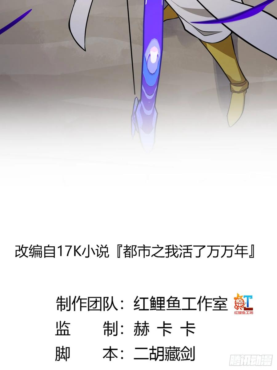 第308话这点小东西罢了-我不过是个大罗金仙-二胡藏剑（第1张）