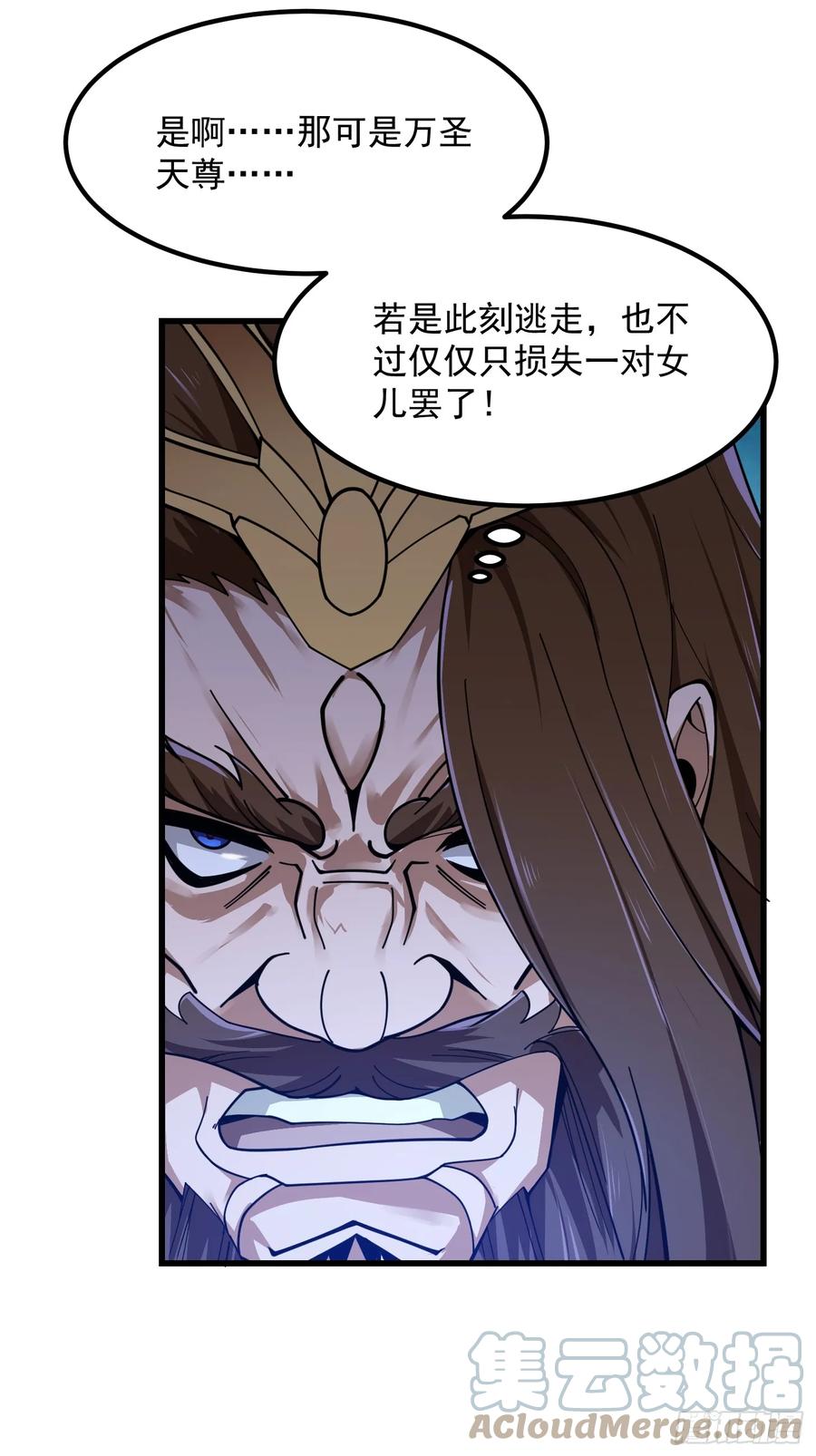 第308话这点小东西罢了-我不过是个大罗金仙-二胡藏剑（第4张）