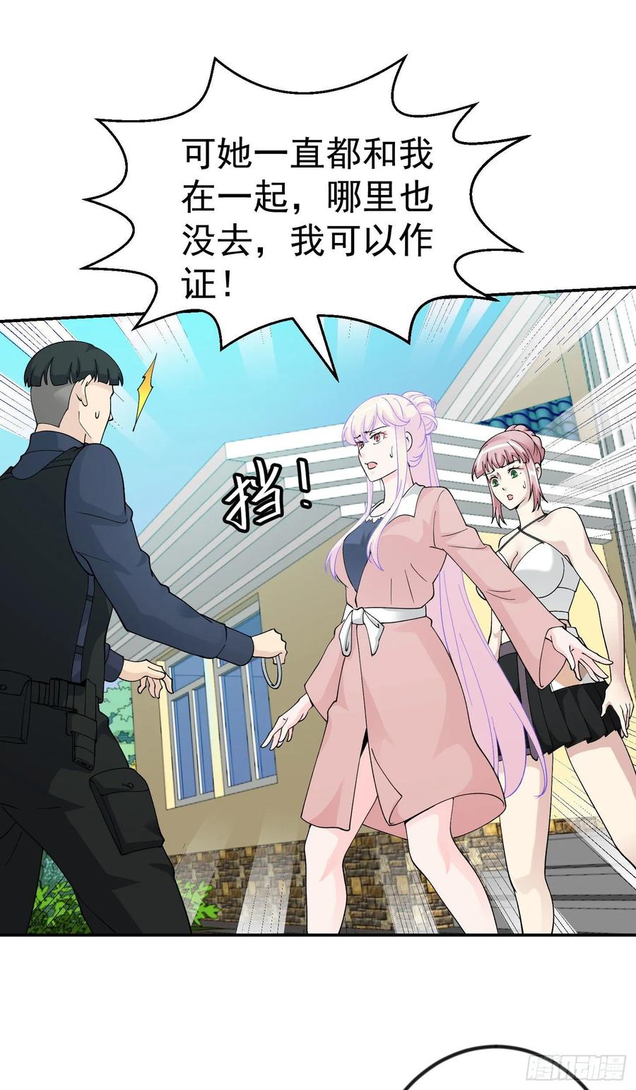 29-我不过是个大罗金仙-二胡藏剑（第9张）
