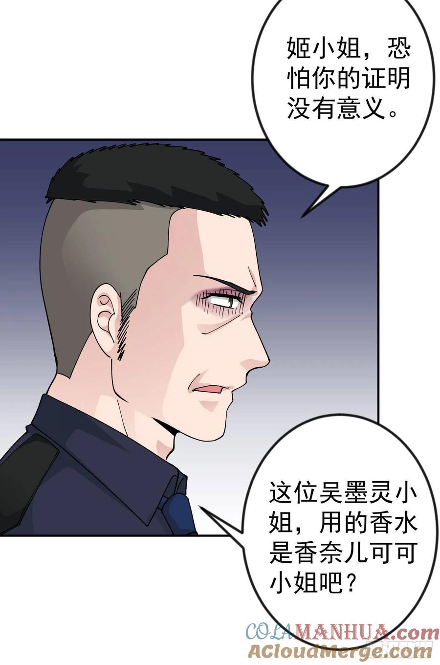29-我不过是个大罗金仙-二胡藏剑（第10张）