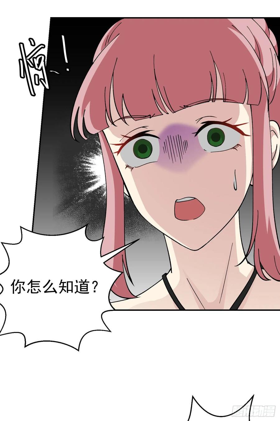 29-我不过是个大罗金仙-二胡藏剑（第11张）