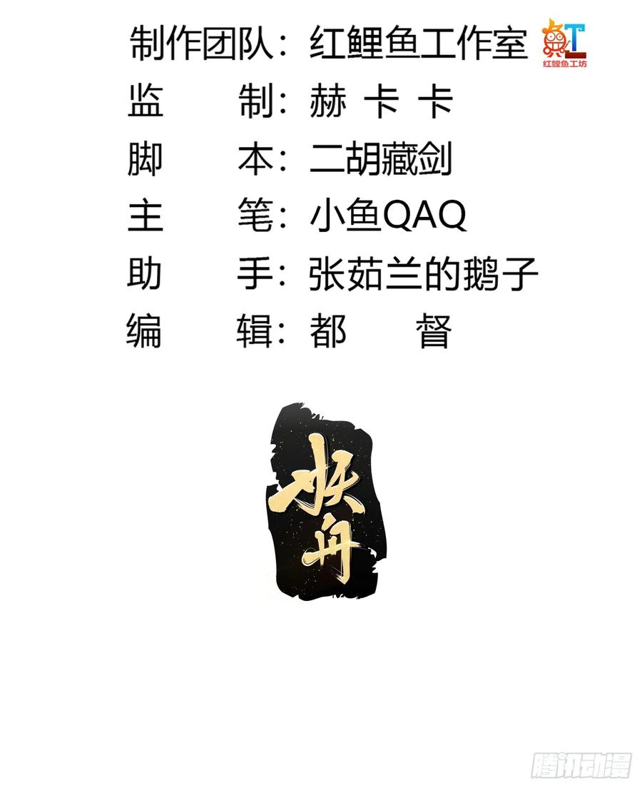 第310话让建木吃顿好的！-我不过是个大罗金仙-二胡藏剑（第1张）