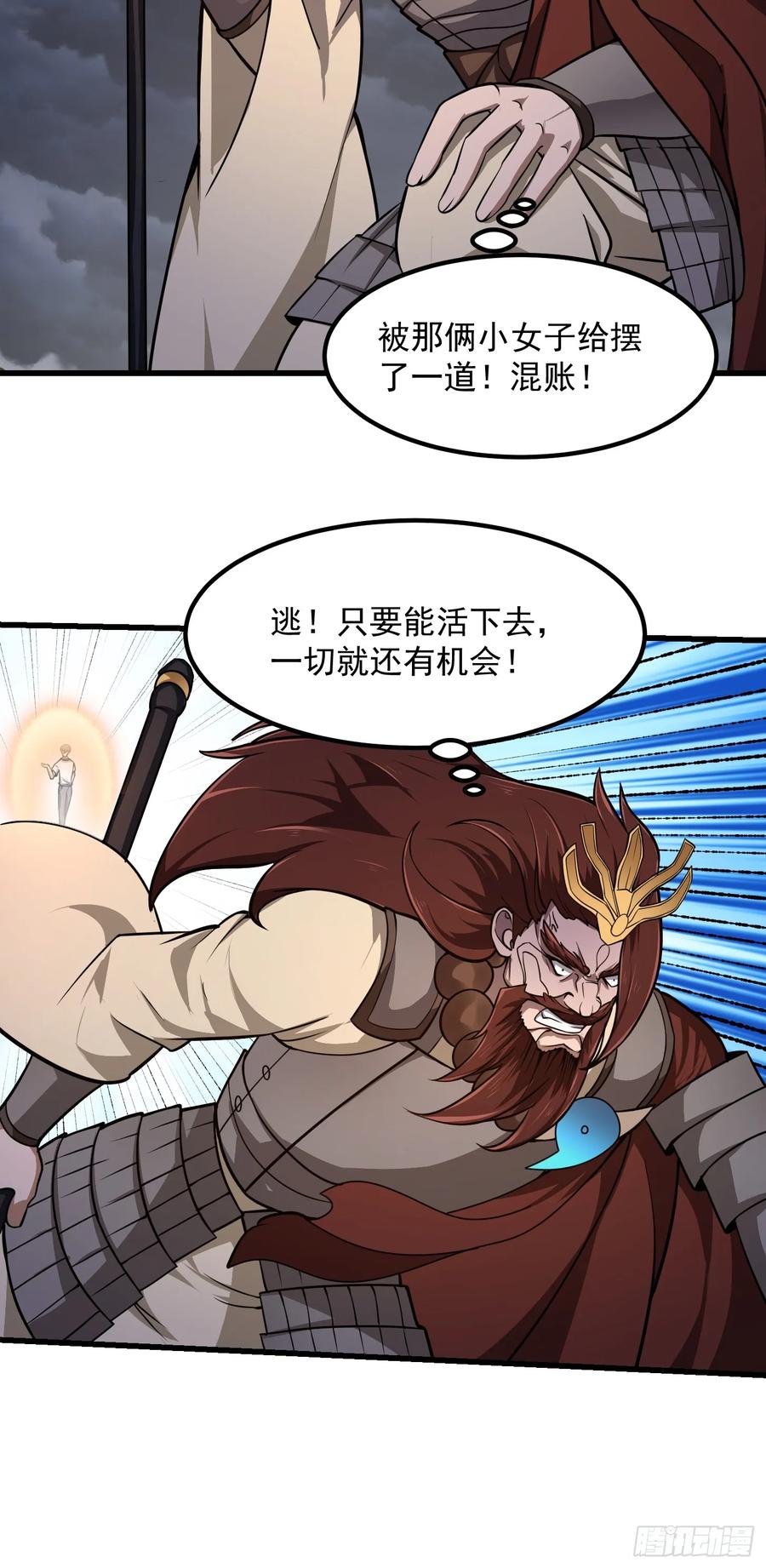 第310话让建木吃顿好的！-我不过是个大罗金仙-二胡藏剑（第7张）