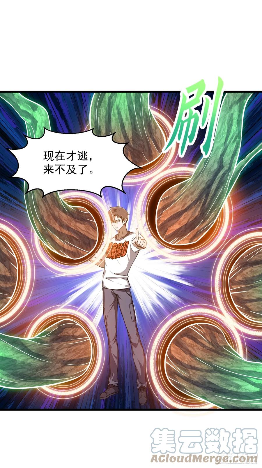 第310话让建木吃顿好的！-我不过是个大罗金仙-二胡藏剑（第8张）