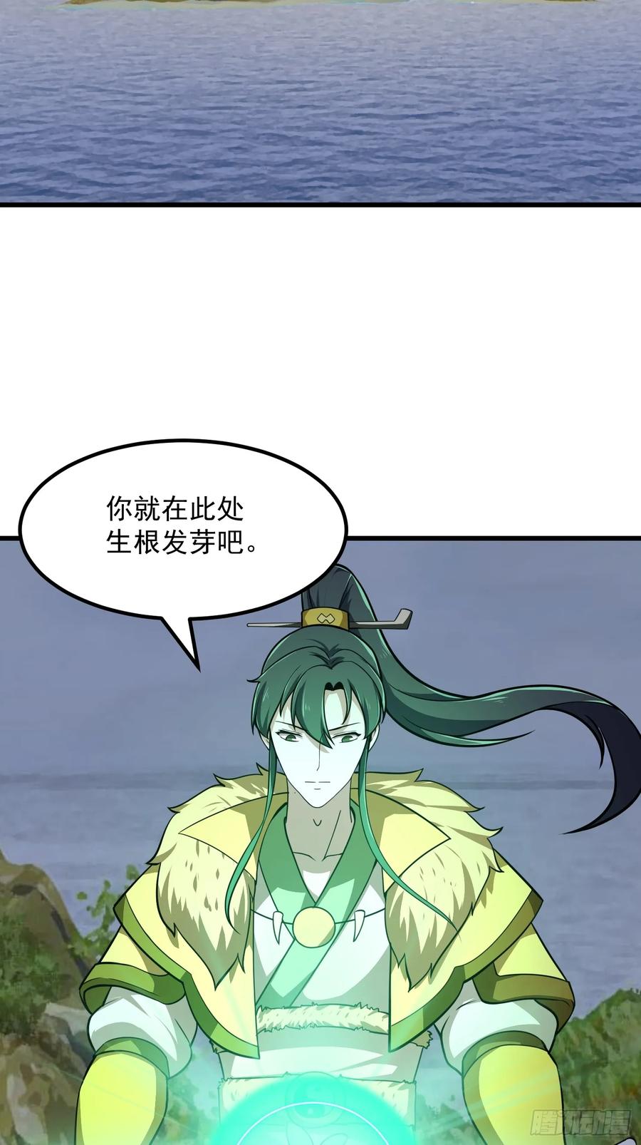 第310话让建木吃顿好的！-我不过是个大罗金仙-二胡藏剑（第3张）