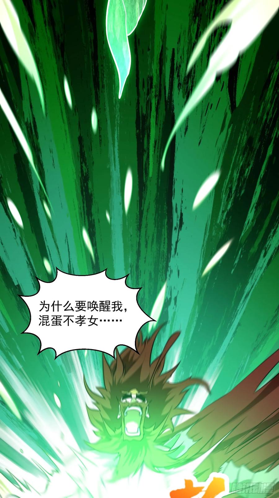 第310话让建木吃顿好的！-我不过是个大罗金仙-二胡藏剑（第11张）