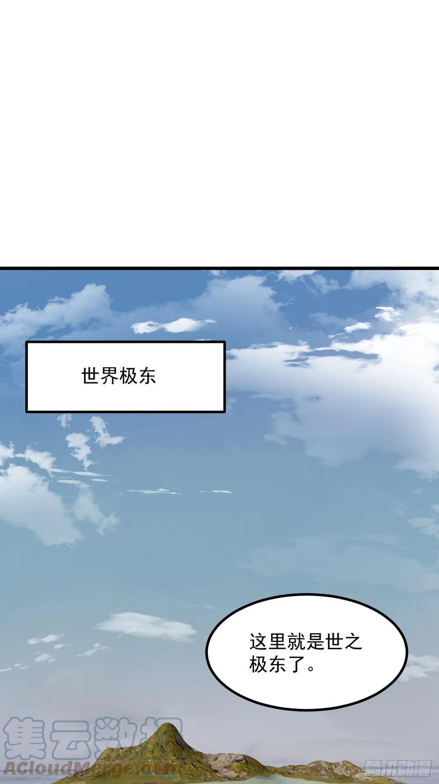 第310话让建木吃顿好的！-我不过是个大罗金仙-二胡藏剑（第2张）