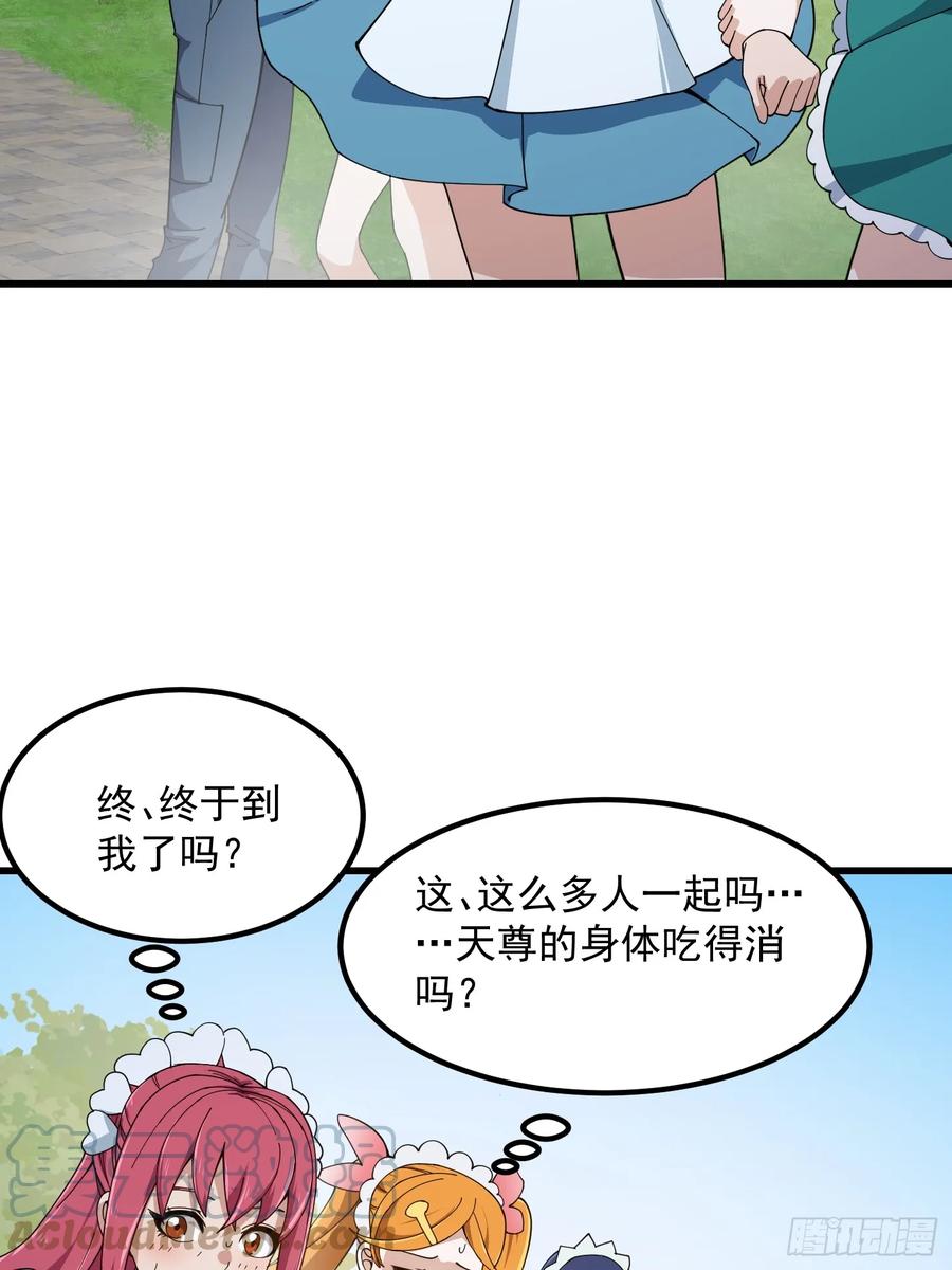 第311话战利品分享大会！-我不过是个大罗金仙-二胡藏剑（第4张）