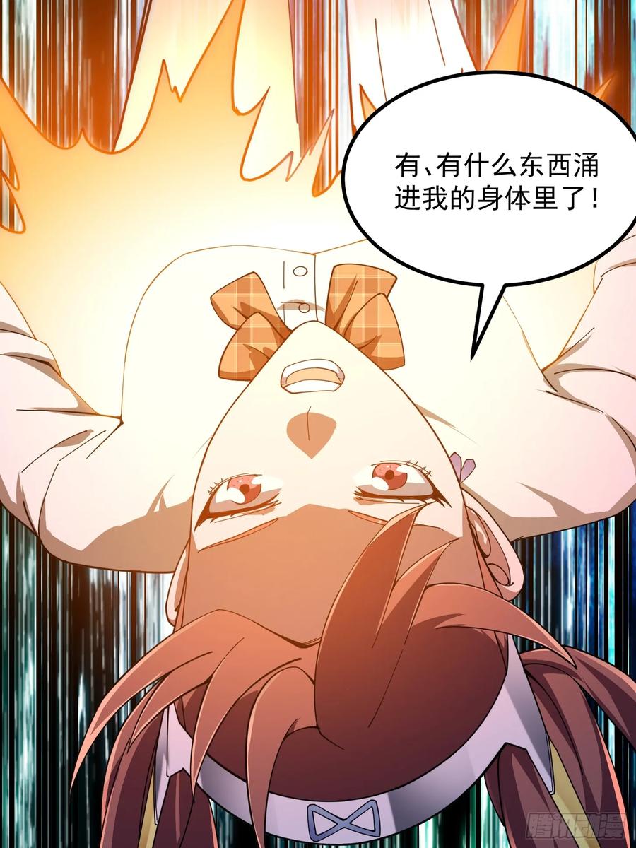 第311话战利品分享大会！-我不过是个大罗金仙-二胡藏剑（第9张）