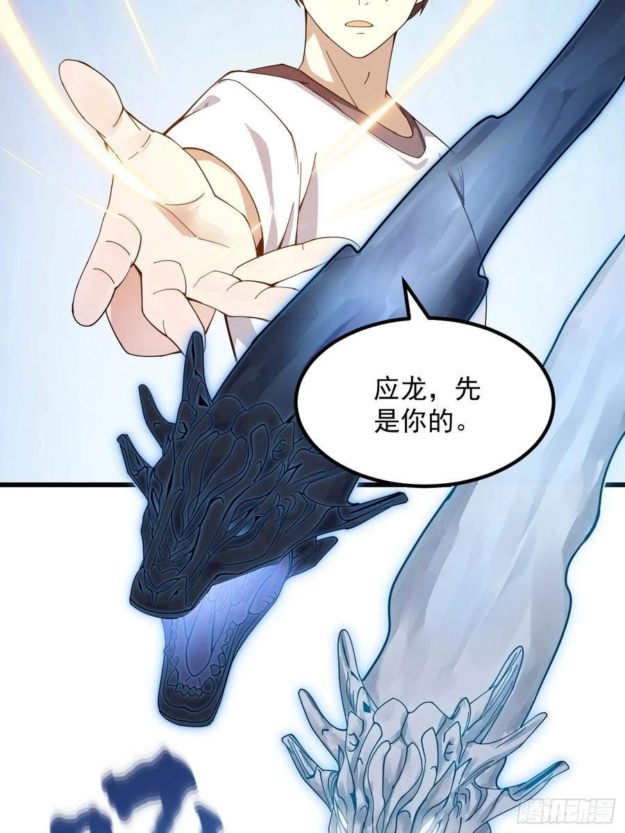 第311话战利品分享大会！-我不过是个大罗金仙-二胡藏剑（第7张）