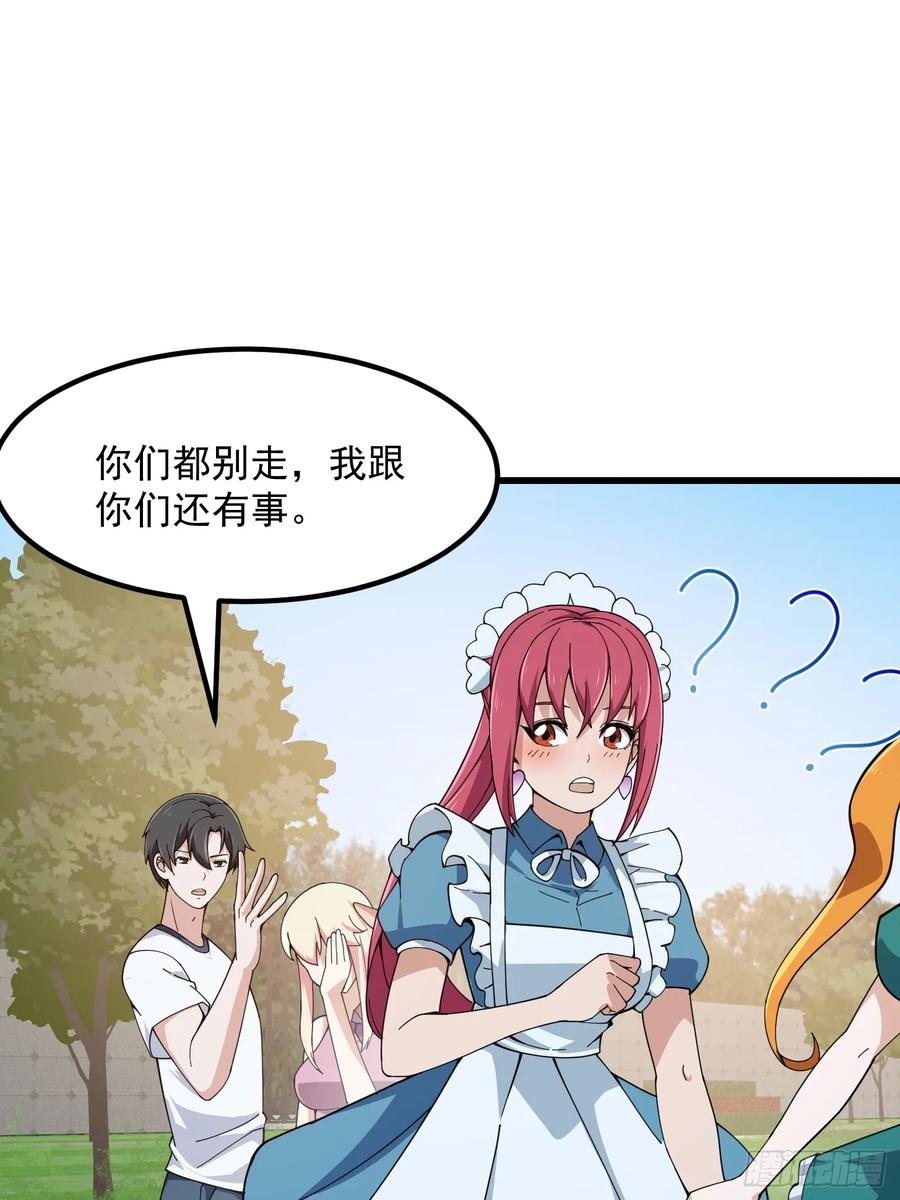 第311话战利品分享大会！-我不过是个大罗金仙-二胡藏剑（第3张）
