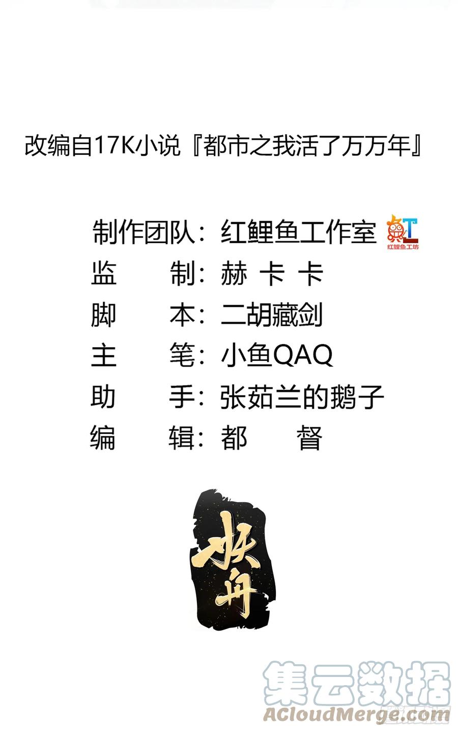 第311话战利品分享大会！-我不过是个大罗金仙-二胡藏剑（第2张）