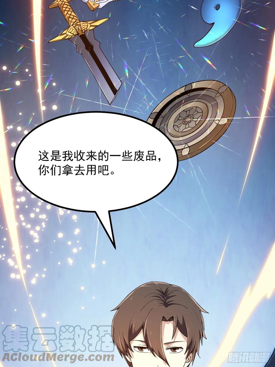 第311话战利品分享大会！-我不过是个大罗金仙-二胡藏剑（第6张）