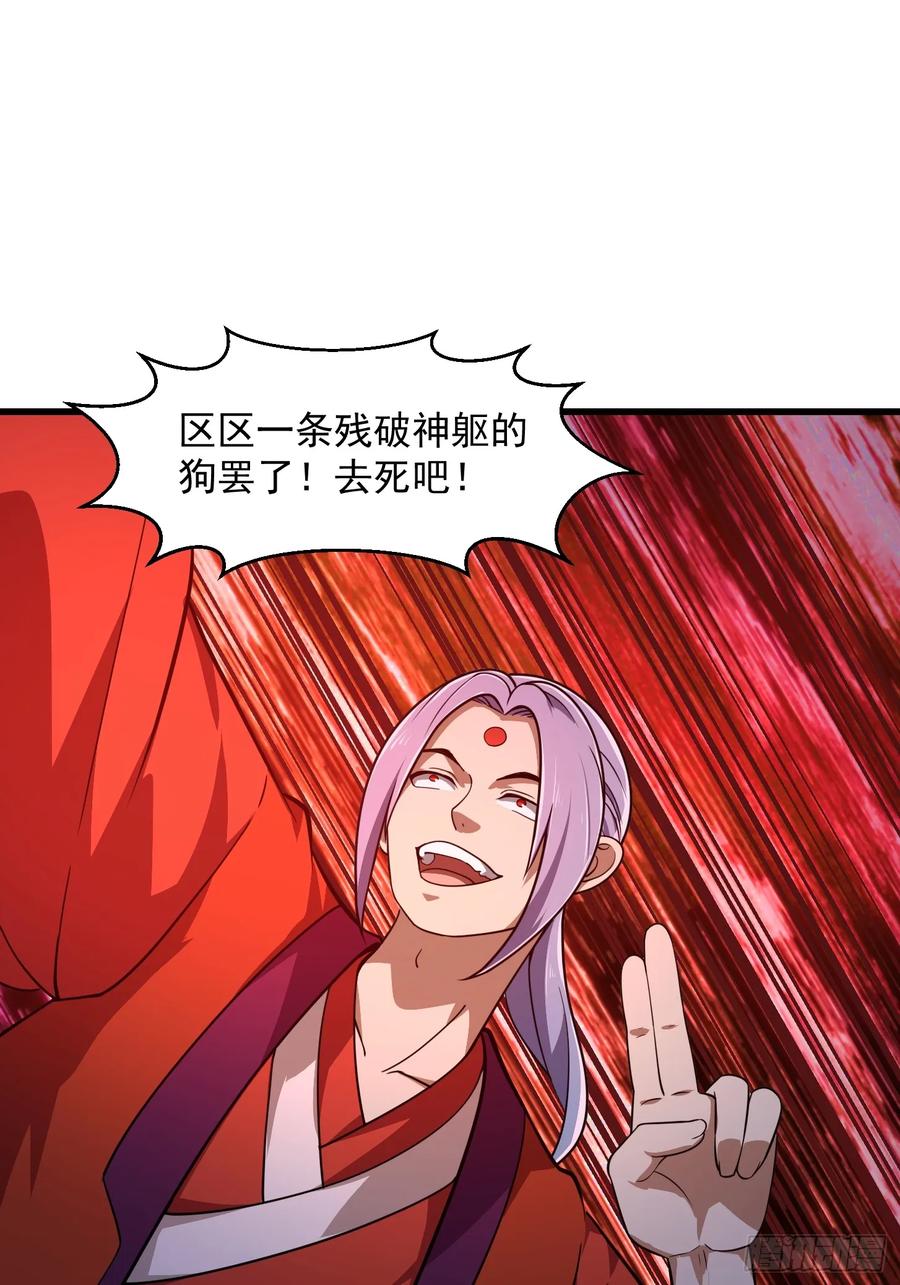 第313话我永远相信主人-我不过是个大罗金仙-二胡藏剑（第7张）