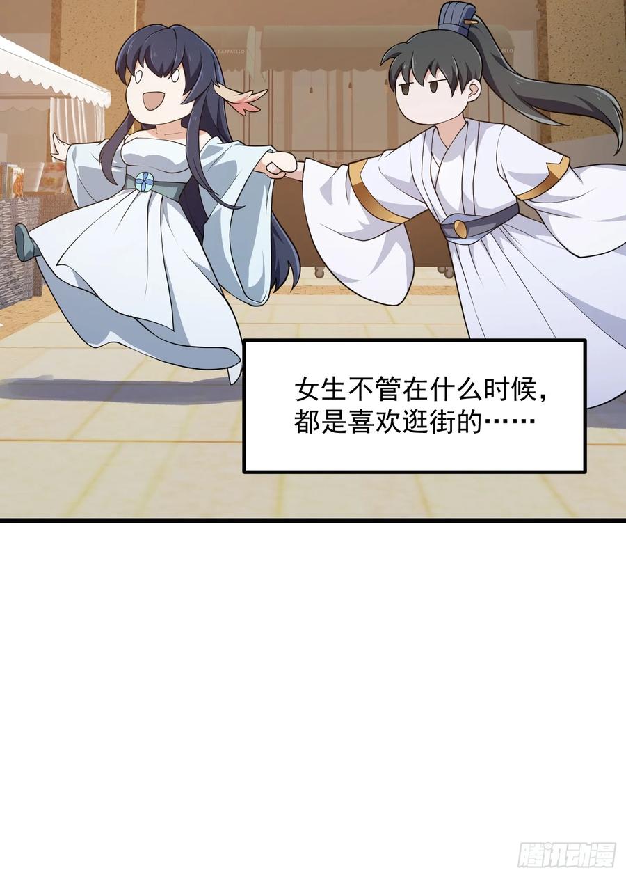 第314话只能逛一小会儿-我不过是个大罗金仙-二胡藏剑（第7张）