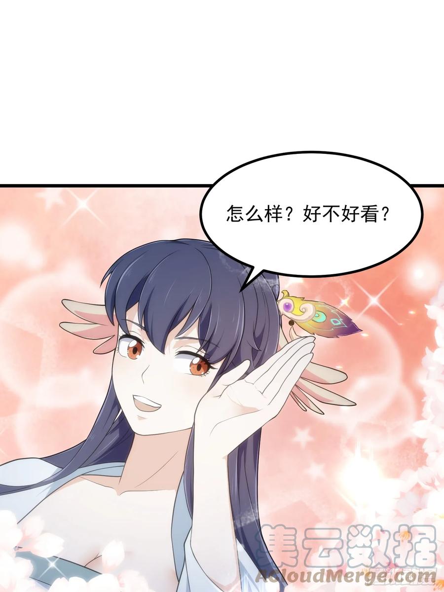 第314话只能逛一小会儿-我不过是个大罗金仙-二胡藏剑（第8张）