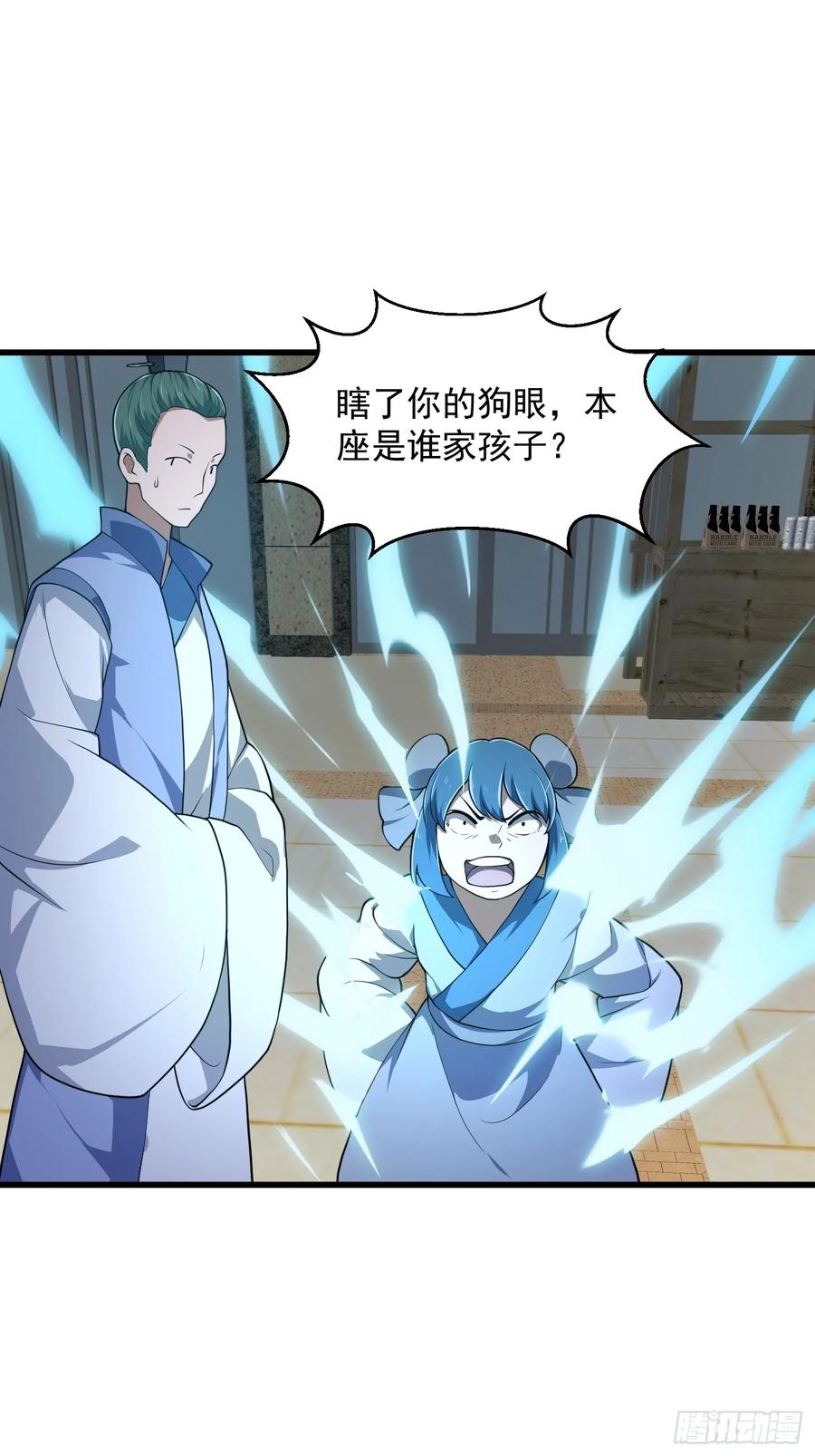 第314话只能逛一小会儿-我不过是个大罗金仙-二胡藏剑（第3张）