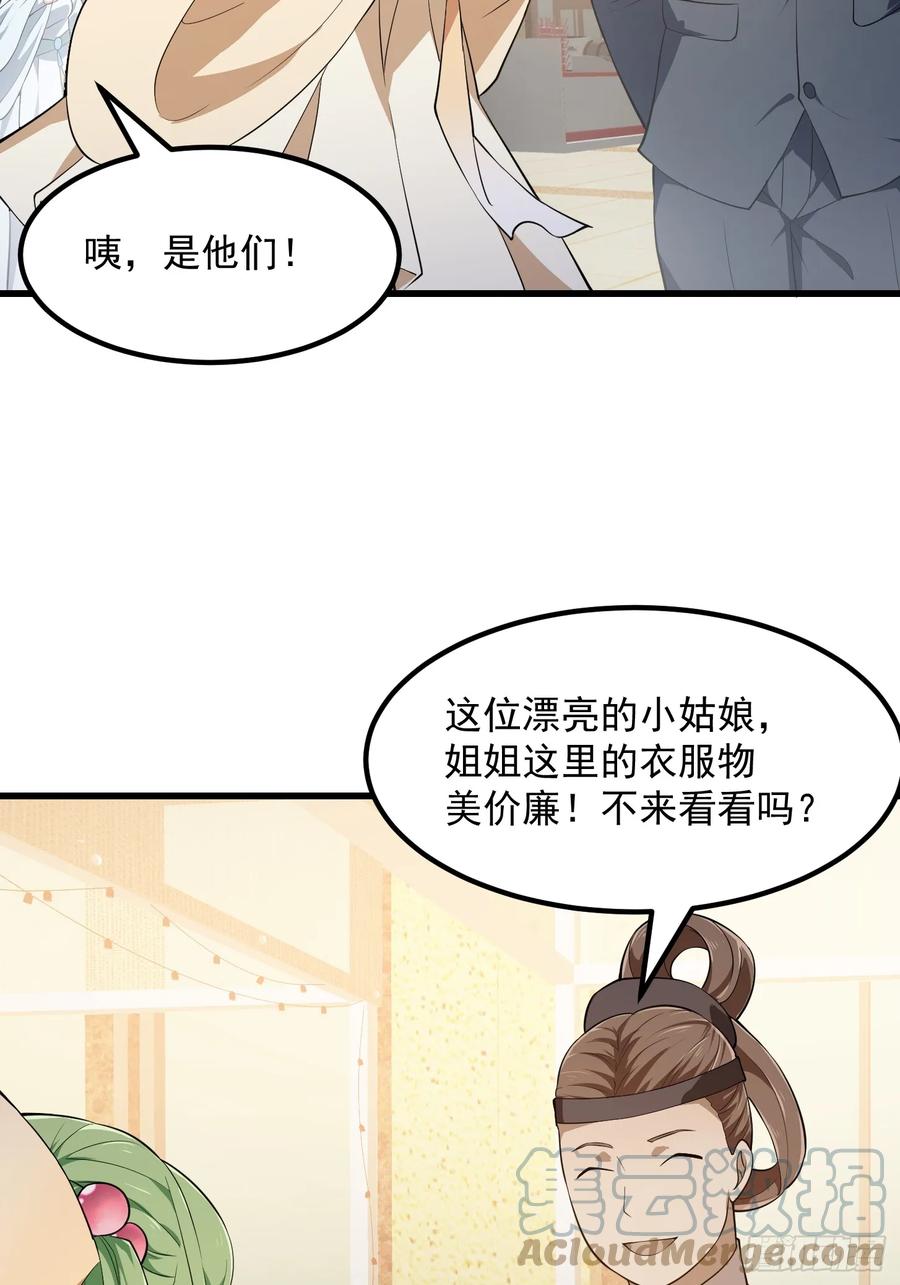 第315话有人来找茬诶-我不过是个大罗金仙-二胡藏剑（第4张）