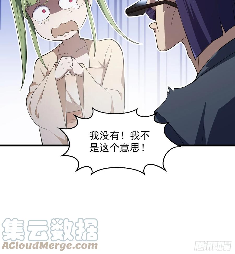 第315话有人来找茬诶-我不过是个大罗金仙-二胡藏剑（第8张）