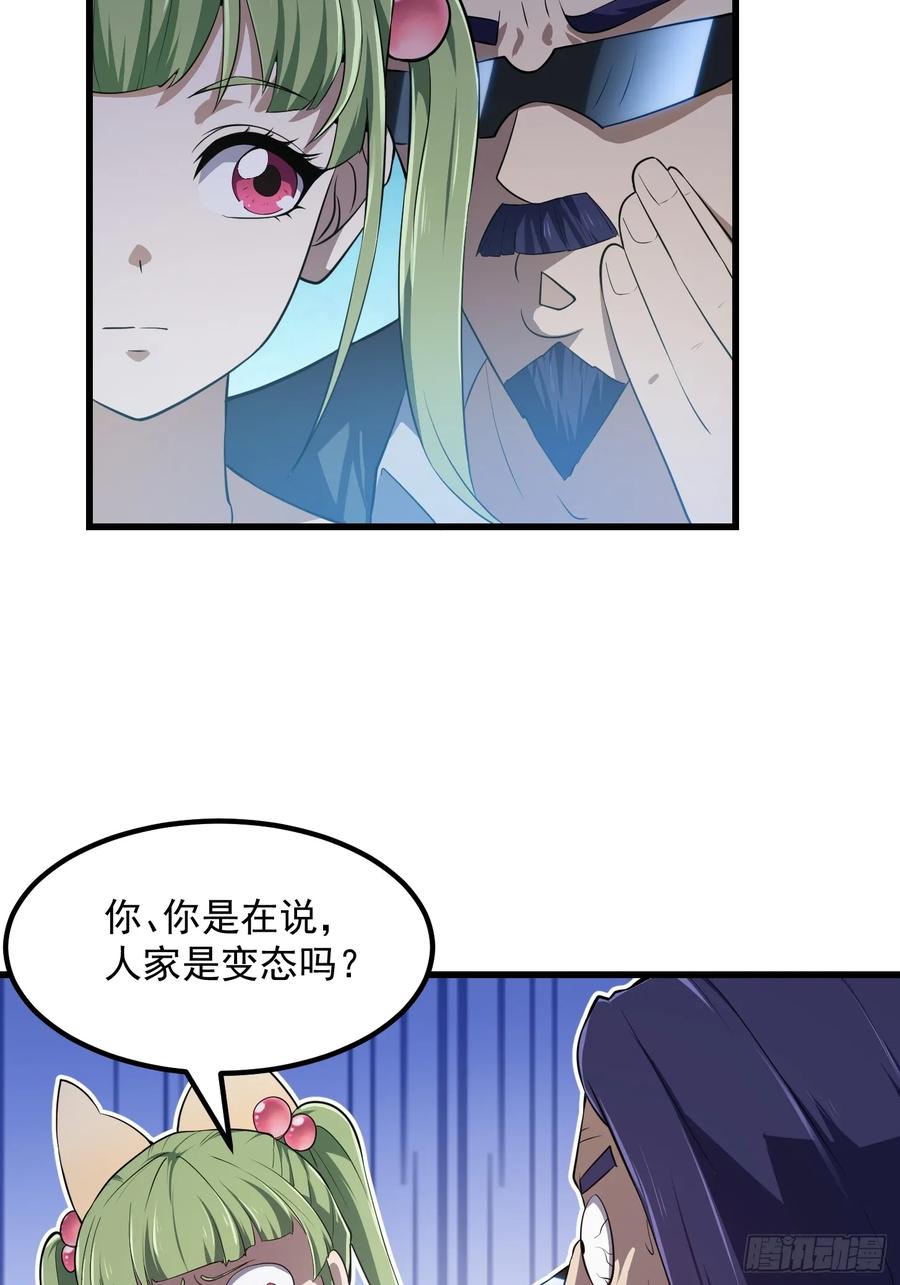 第315话有人来找茬诶-我不过是个大罗金仙-二胡藏剑（第7张）