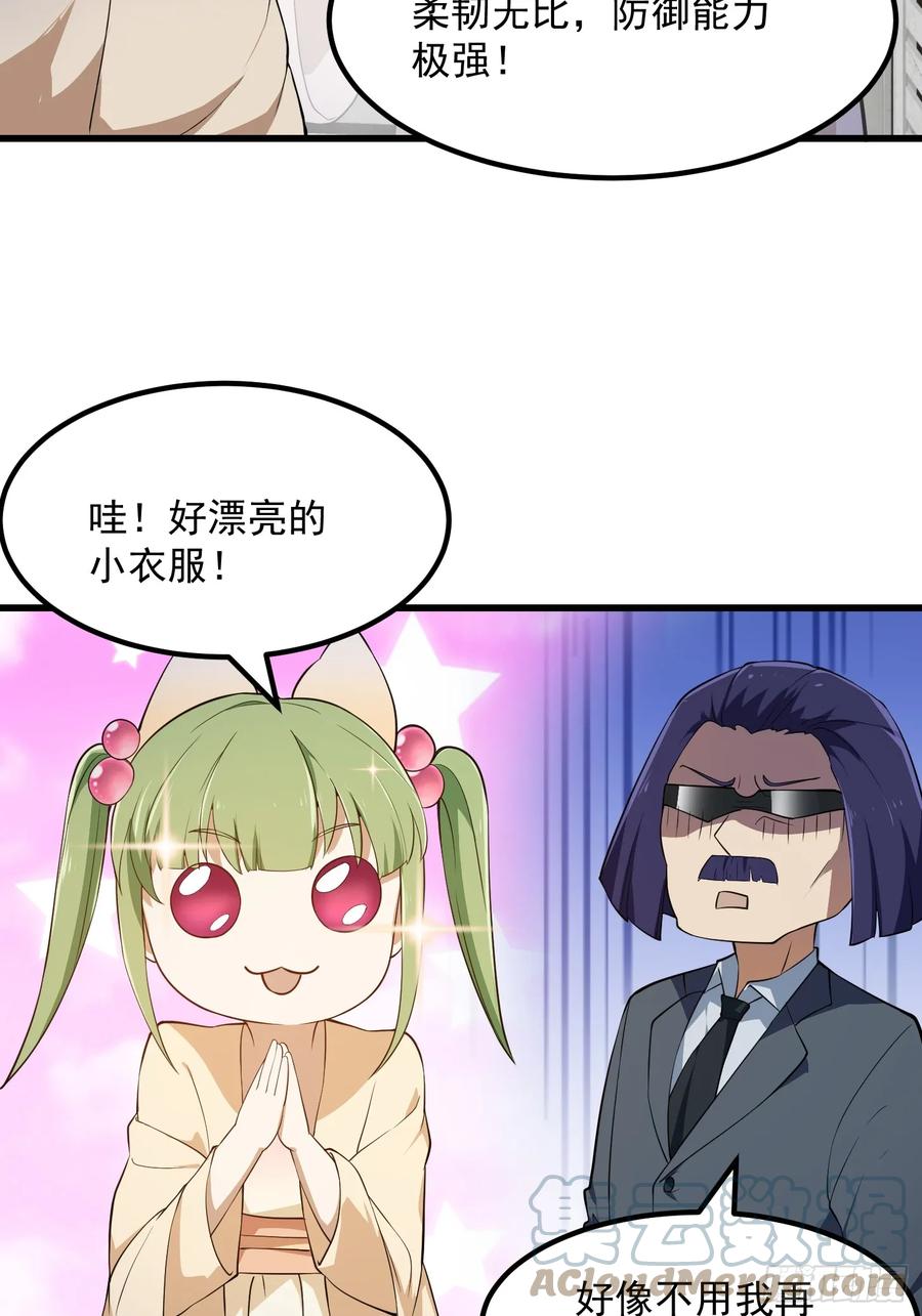 第315话有人来找茬诶-我不过是个大罗金仙-二胡藏剑（第10张）