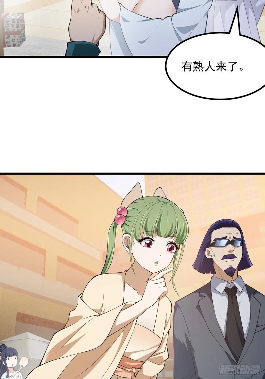 第315话有人来找茬诶-我不过是个大罗金仙-二胡藏剑（第3张）