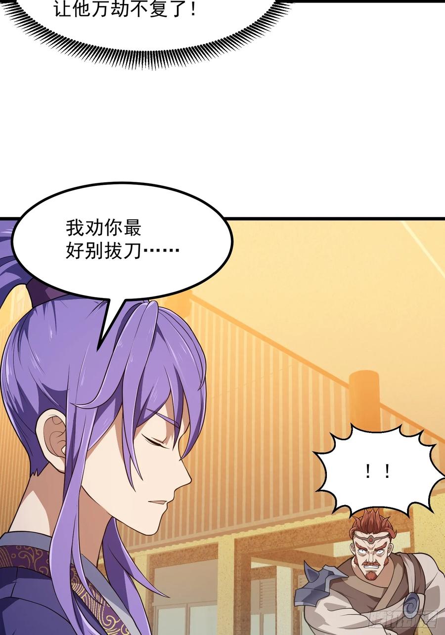 第316话自恋又强大-我不过是个大罗金仙-二胡藏剑（第7张）