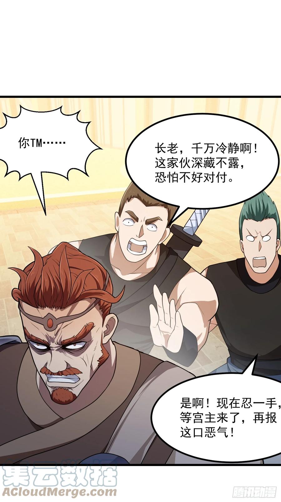 第316话自恋又强大-我不过是个大罗金仙-二胡藏剑（第10张）