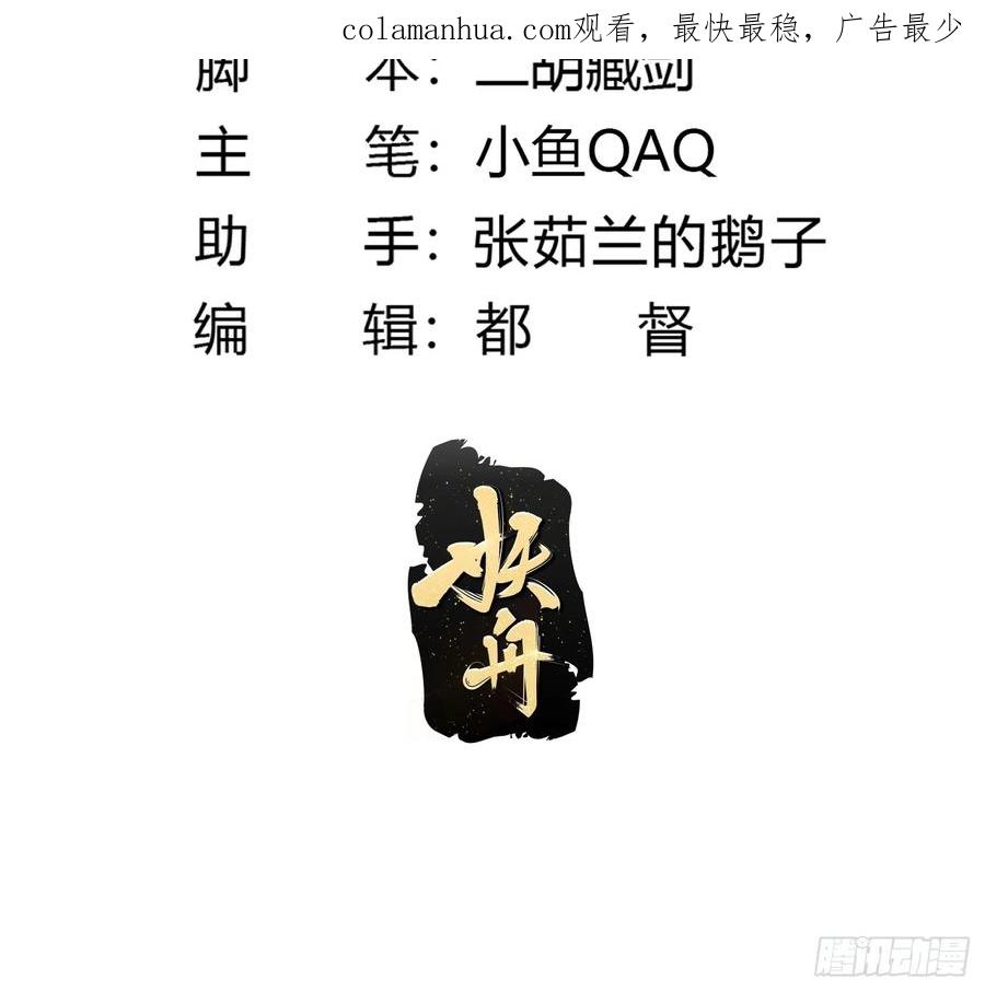 第316话自恋又强大-我不过是个大罗金仙-二胡藏剑（第1张）