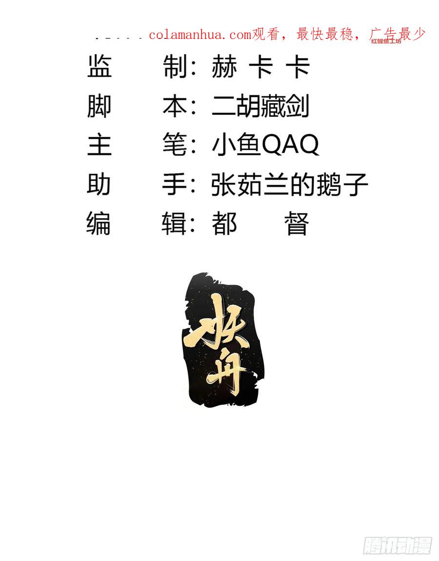第317话我来自北海-我不过是个大罗金仙-二胡藏剑（第1张）