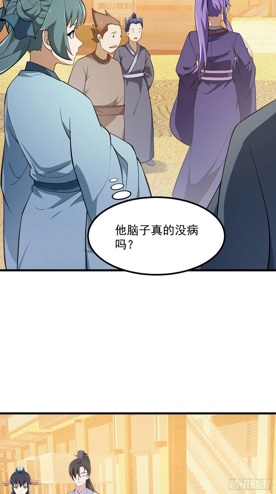 第317话我来自北海-我不过是个大罗金仙-二胡藏剑（第5张）