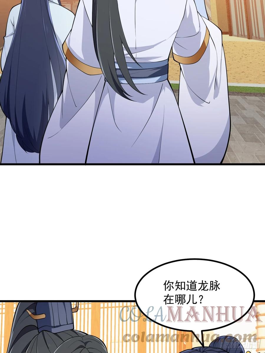 第318话我亲手挑的龙脉-我不过是个大罗金仙-二胡藏剑（第4张）