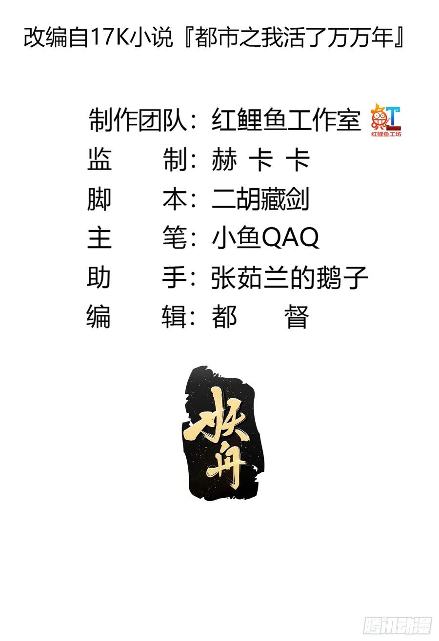 第318话我亲手挑的龙脉-我不过是个大罗金仙-二胡藏剑（第1张）