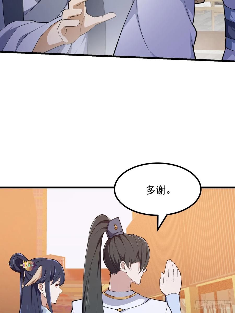 第318话我亲手挑的龙脉-我不过是个大罗金仙-二胡藏剑（第3张）