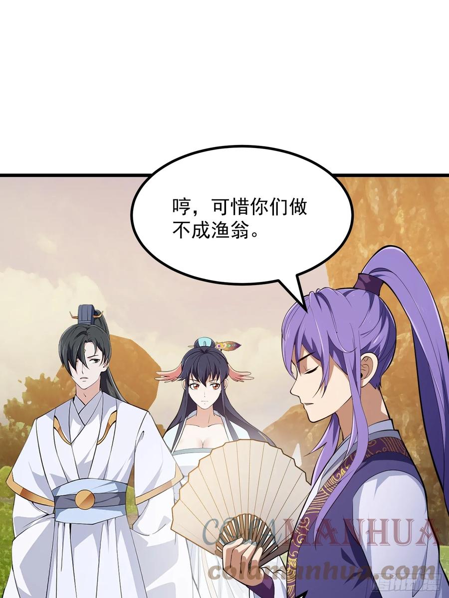 第319话不读表演系可惜了-我不过是个大罗金仙-二胡藏剑（第8张）