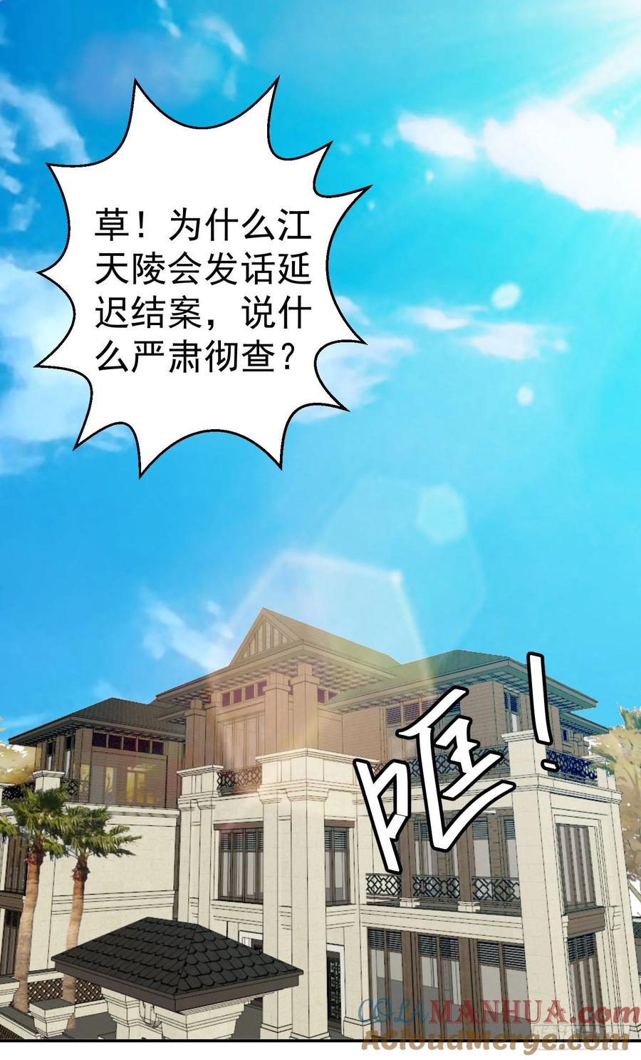 30-我不过是个大罗金仙-二胡藏剑（第6张）