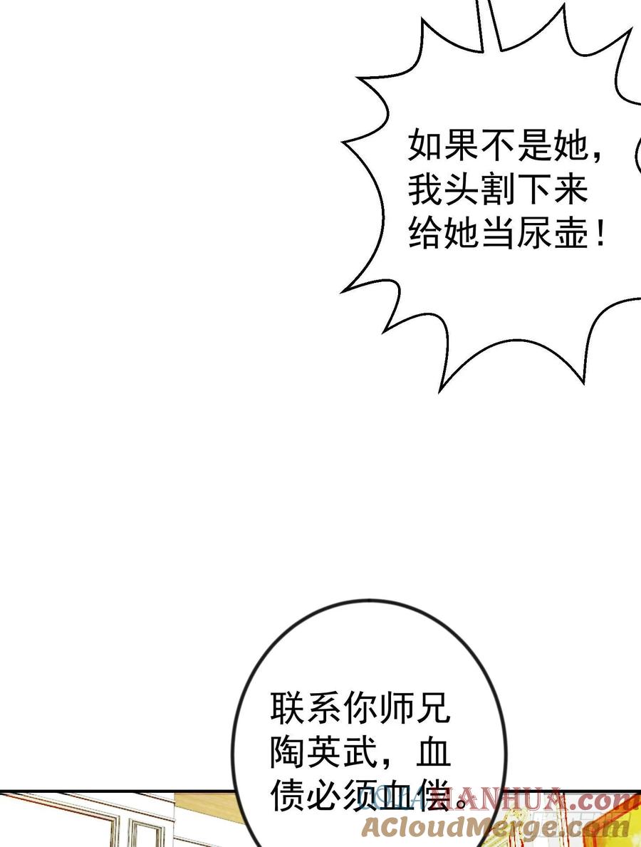 30-我不过是个大罗金仙-二胡藏剑（第8张）
