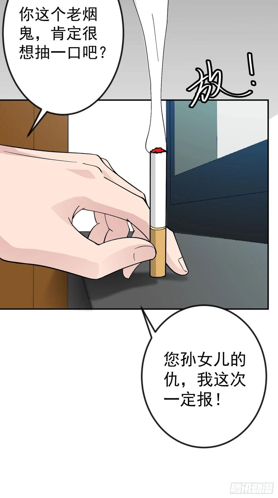 30-我不过是个大罗金仙-二胡藏剑（第5张）