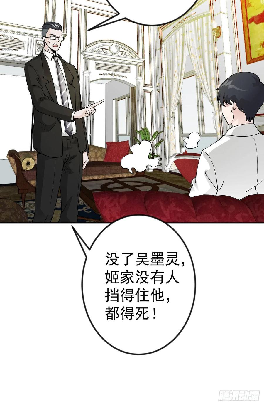 30-我不过是个大罗金仙-二胡藏剑（第9张）