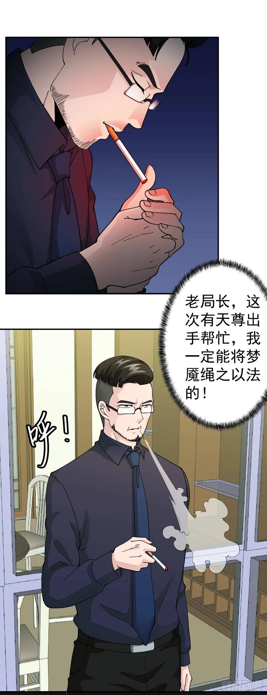 30-我不过是个大罗金仙-二胡藏剑（第1张）