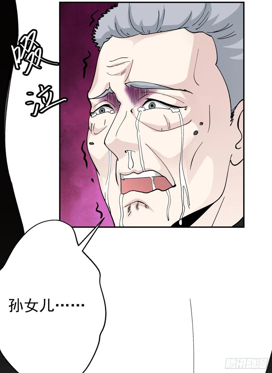 30-我不过是个大罗金仙-二胡藏剑（第3张）