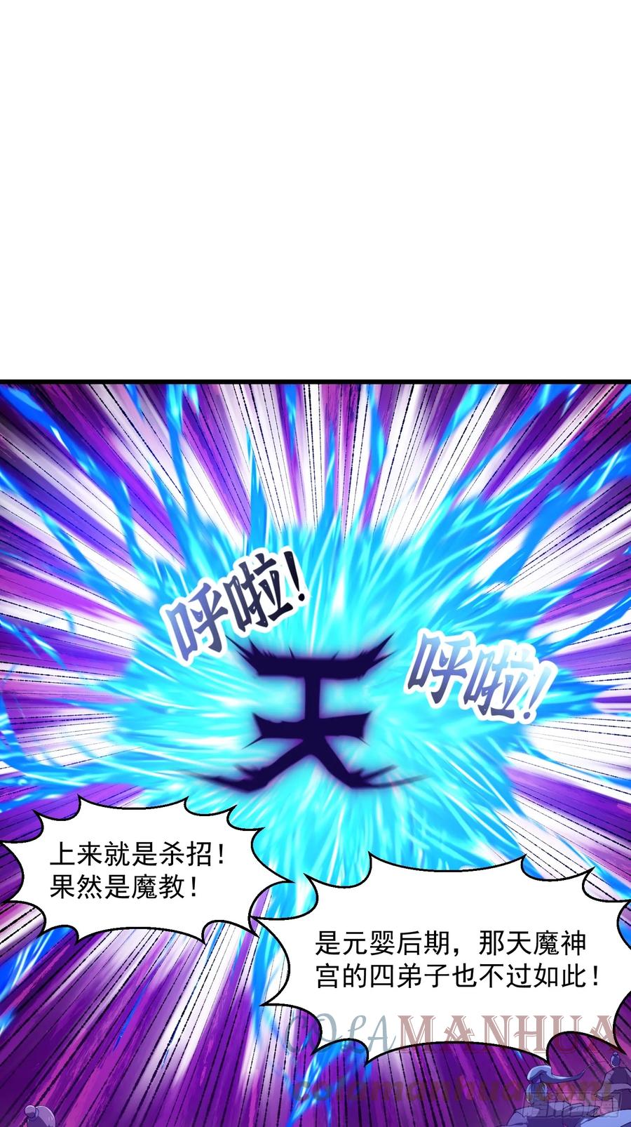 第321话人性本恶-我不过是个大罗金仙-二胡藏剑（第2张）