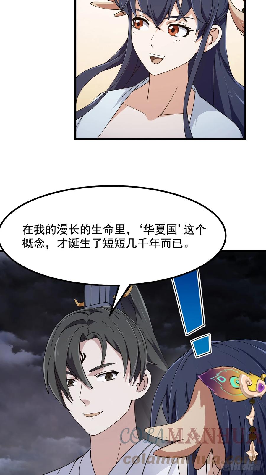 第321话人性本恶-我不过是个大罗金仙-二胡藏剑（第10张）